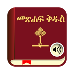 Holy Bible In Amharic with Audio