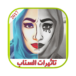 تأثيرات السناب شات - جديدة و متنوعة