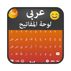 لوحة مفاتيح عربية