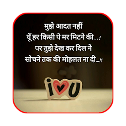 Latest Hindi Love Shayari Images