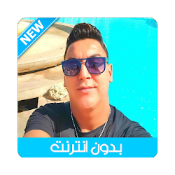 Hichem Smati 2020 - اغاني هشام السماتي بدون انترنت