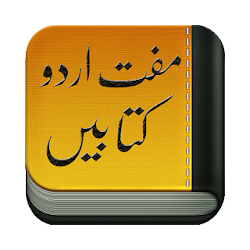 Library Of Urdu Books تنزيل Library Of Urdu Books Free لـ Android