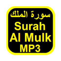 Surah Mulk Full MP3 OFFLINE