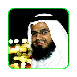 شيخ الشاطري قرآن جزء عم