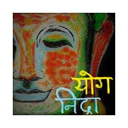 Yog Nidra - Meditate in Hindi تنزيل Yog Nidra - Meditate in Hindi Free لـ Android