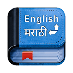 English Marathi Dictionary