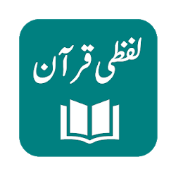 Quran Word By Word  Urdu Translations