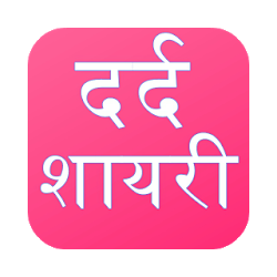 Dard Shayari and Love Shayari 2020