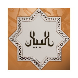 مفكرة البيان الرقمية Al-Bayan Digital Calendar تنزيل مفكرة البيان الرقمية Al-Bayan Digital Calendar Free لـ Android