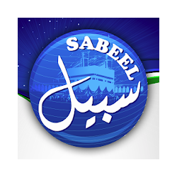سبيل sabeel