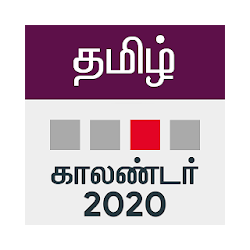 Tamil Calendar 2020 - Rasi Panchangam  Holidays