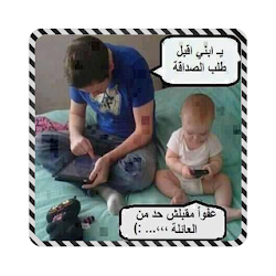 صور تموت من الضحك جديدة