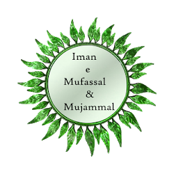 Iman e Mufassal and Mujammal