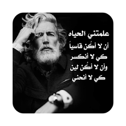 حكم واقوال - حكم وعبر مصورة بجودة عالية