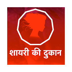 SHAYARI KI DUKAN 2020 - Love Shayari Hindi 2020