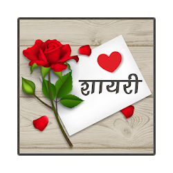 Love Shayari