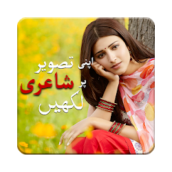 Poetry Photo Editor Urdu Shairi