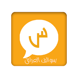 شات سوالف العراق - شات عراقي - دردشة وراديو وترفيه