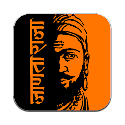 शवज महरज | Raje Shivaji Maharaj Wallpaper HD