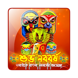 Bangla Noboborsho LWP
