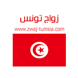 زواج تونس Zwaj-Tunisia