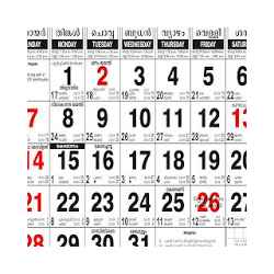Malayalam Calendar 2018 - മലയള കലണടർ 2018