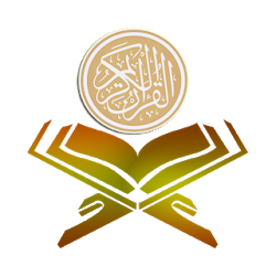 مصحف التجويد مع شرح المفردات