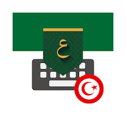 Tunisia Arabic Keyboard تمام لوحة المفاتيح العربية