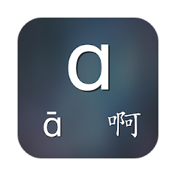 Easy Pinyin تنزيل Easy Pinyin Free لـ Android