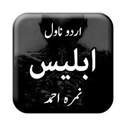 Iblees by Nimra Ahmed - Urdu Novel