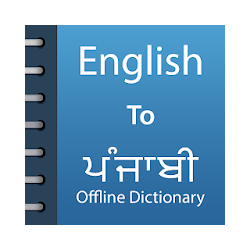 English To Punjabi Dictionary Offline