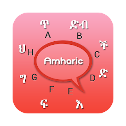 Amharic Keyboard