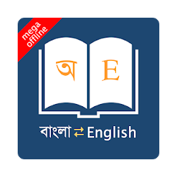 English Bangla Dictionary