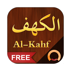 Surah Al-Kahf  الكهف