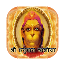 Hanuman Chalisa