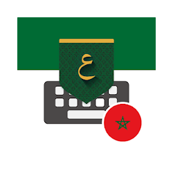 Morocco Arabic Keyboard تمام لوحة المفاتيح العربية