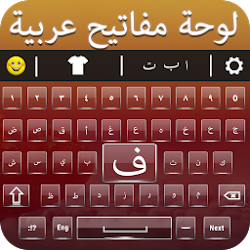 لوحة مفاتيح عربية إنجليزية سهلة مع لوحة مفاتيح رمو