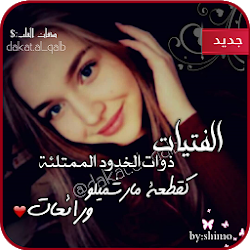 رمزيات بنات غرور انثى