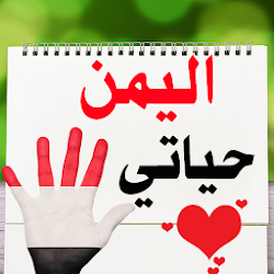 صور البروفايل اليمن - صور حب الوطن اليمن