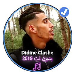 راب ديدين كلاش بدون نت|canon 16 Didin Klash 2019