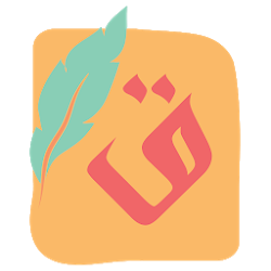 قافيتك النسخة المجانية قوافي شعرية