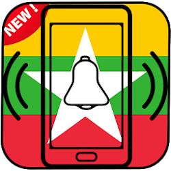 Burma ဖနမညသ