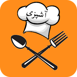 کتاب آشپزی کامل و رایگان