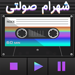 کاست شهرام صولتی