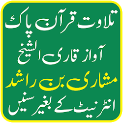 Mishary Rashid Alafasy Quran Mp3 Full Offline