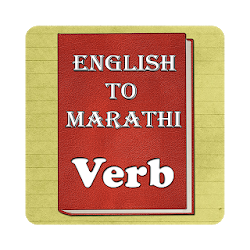 Verb Marathi