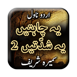 Ye Chahatain Ye Shiddatain Novel by Sumaira Part 2