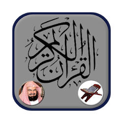 Al Sudais Full Quran Offline