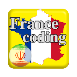 کدینگ زبان فرانسه