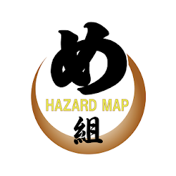 HAZARDMAPめ組